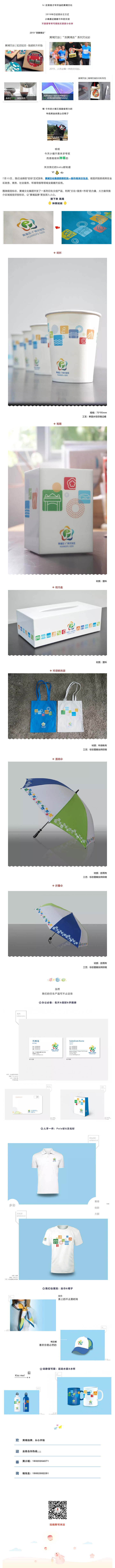 種草時(shí)間 _ 吃下這個(gè)安利你就是黃埔人了！-1.jpg